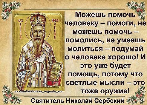 Как читать молитву за другого человека Как читать молитву за другого человека