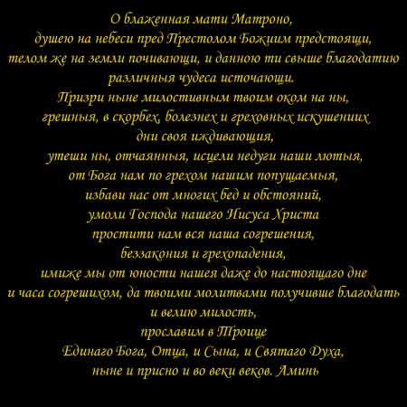 Сильная молитва о помощи в любви Сильная молитва о помощи в любви